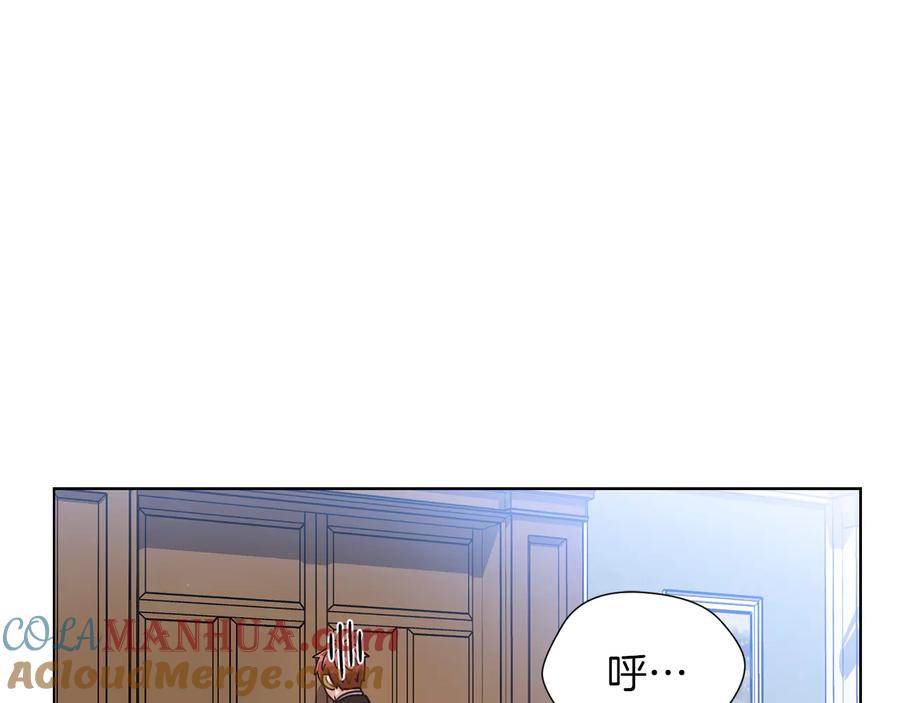 《骑士团的后花园》第27话 杀人委托 第121页