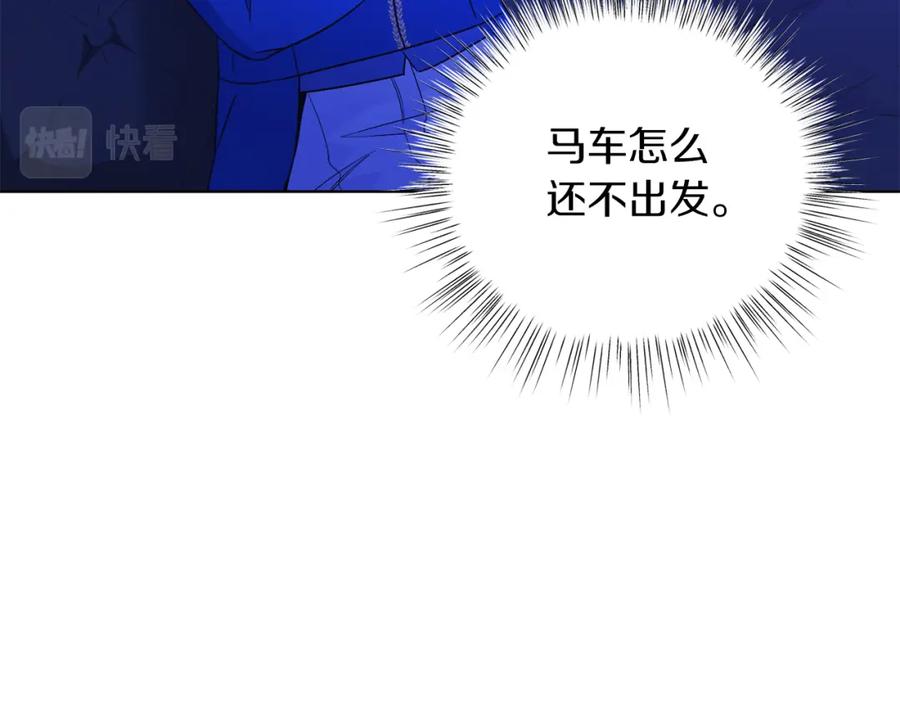 男二是女儿身 第29话 挑衅 第119页
