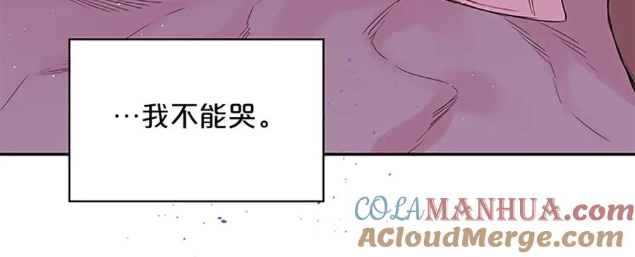 《别离我太近》第28话 坦白 第53页