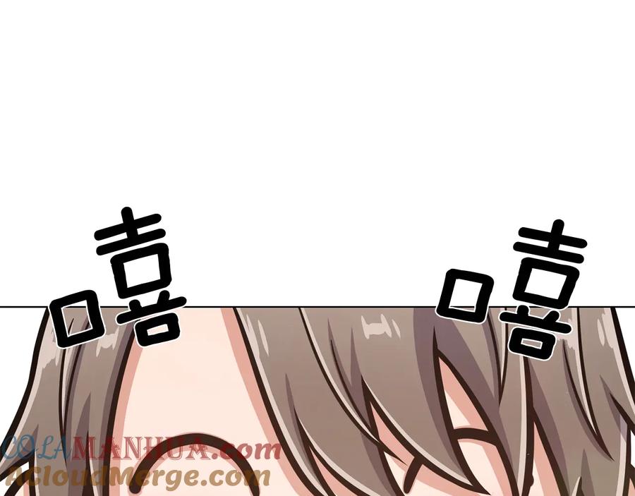 《骑士团的后花园》第27话 杀人委托 第65页