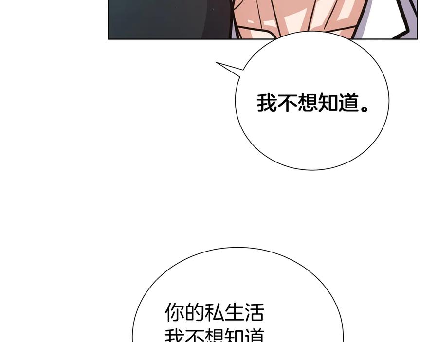 《骑士团的后花园》第27话 杀人委托 第91页
