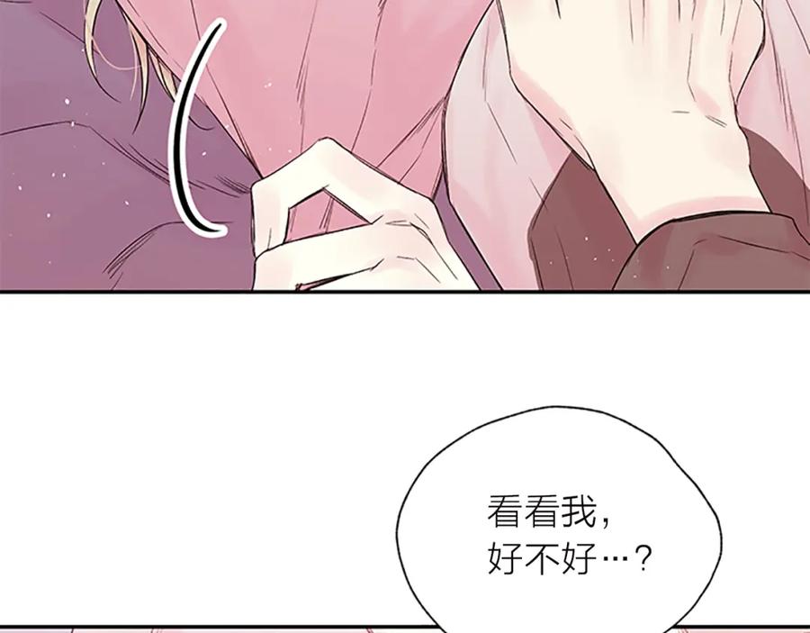 《别离我太近》第28话 坦白 第64页