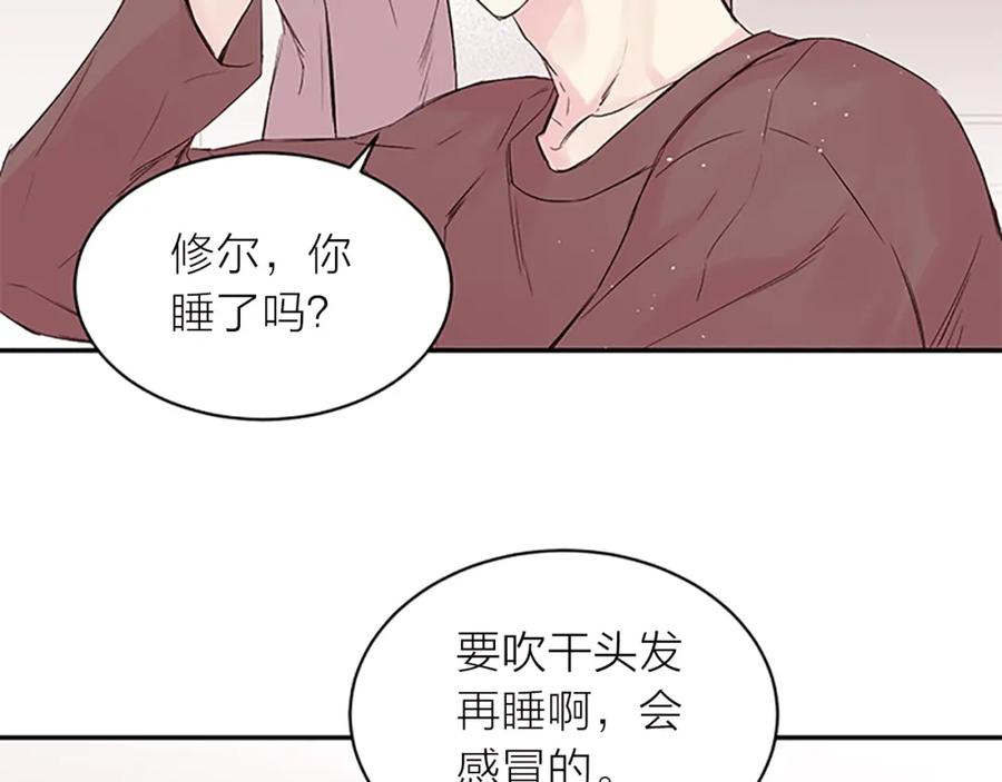 《别离我太近》第28话 坦白 第59页