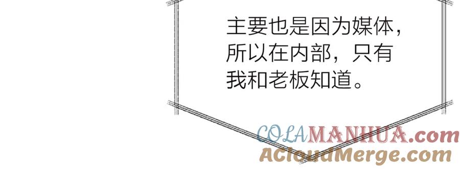 《别离我太近》第28话 坦白 第21页