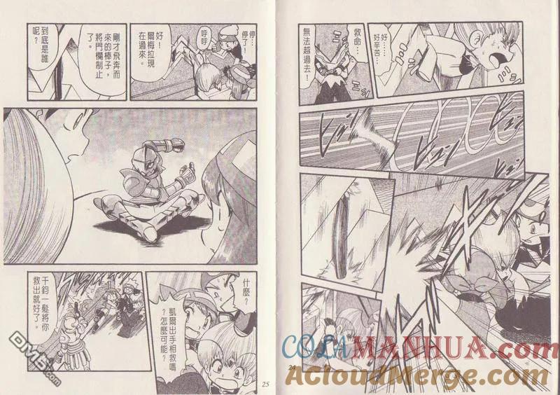 神奇宝贝特別篇 - 第29卷 - 第13张图