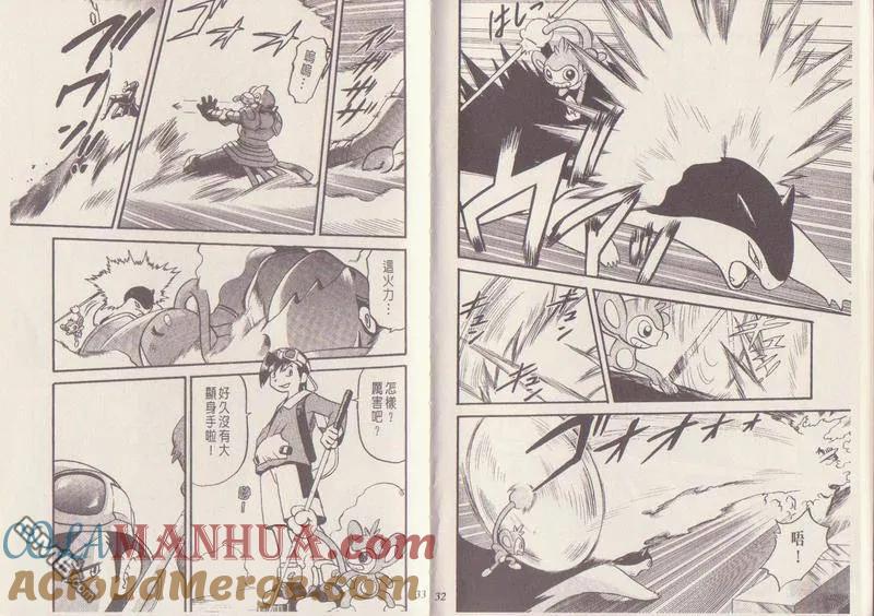 神奇宝贝特別篇 - 第29卷 - 第17张图