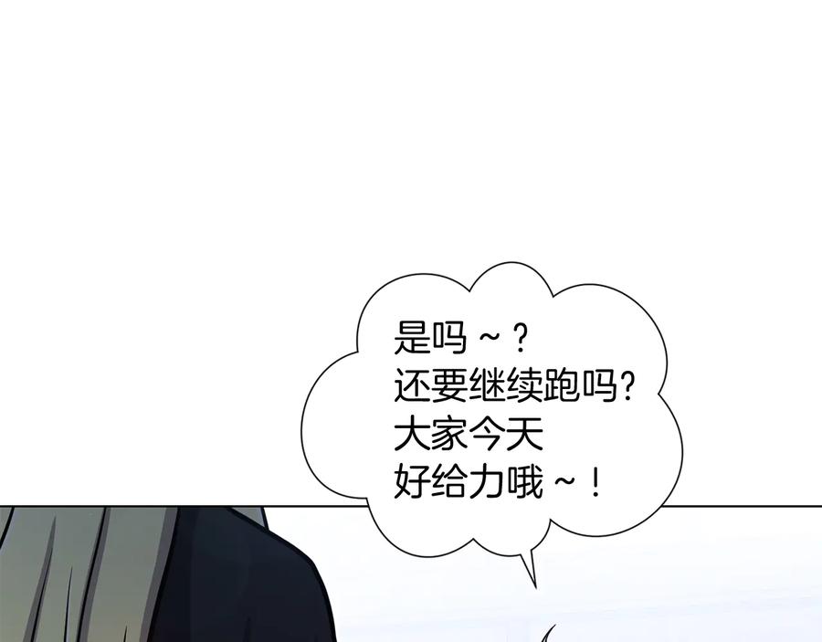 《骑士团的后花园》第27话 杀人委托 第71页