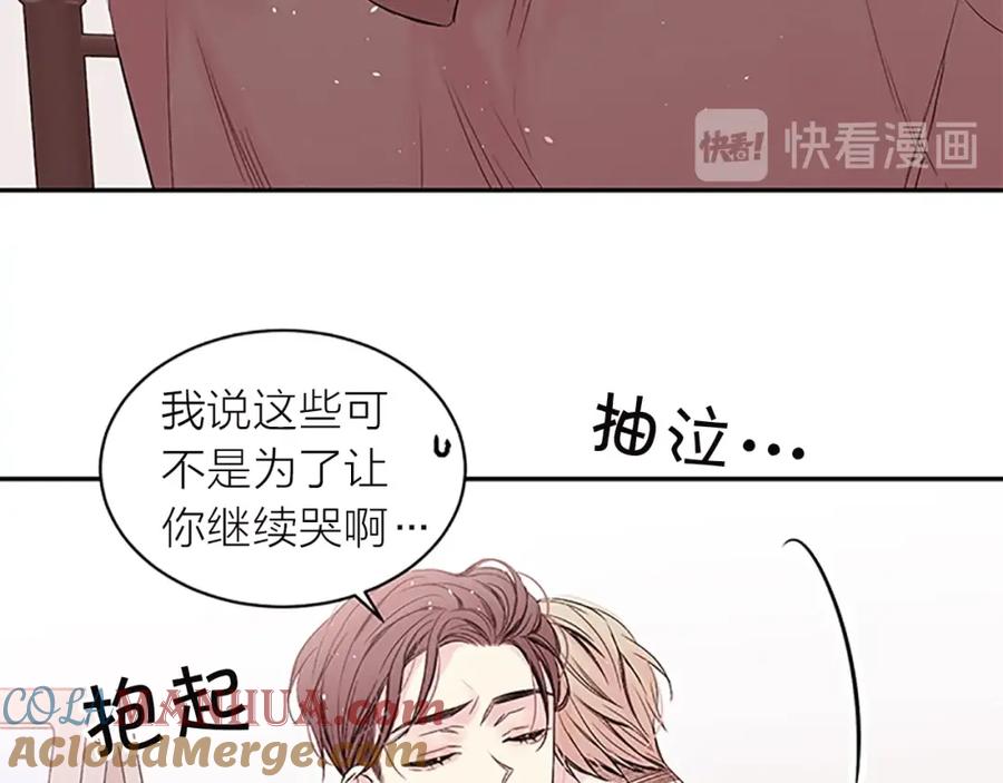 《别离我太近》第28话 坦白 第97页