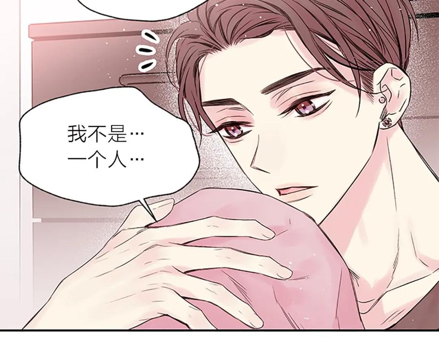 《别离我太近》第28话 坦白 第71页