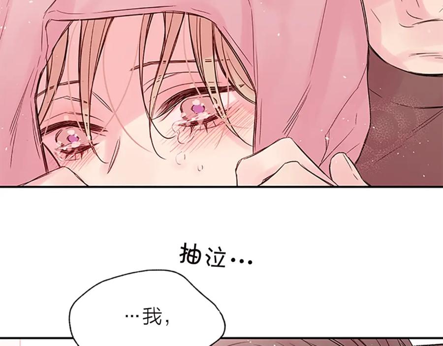 《别离我太近》第28话 坦白 第70页