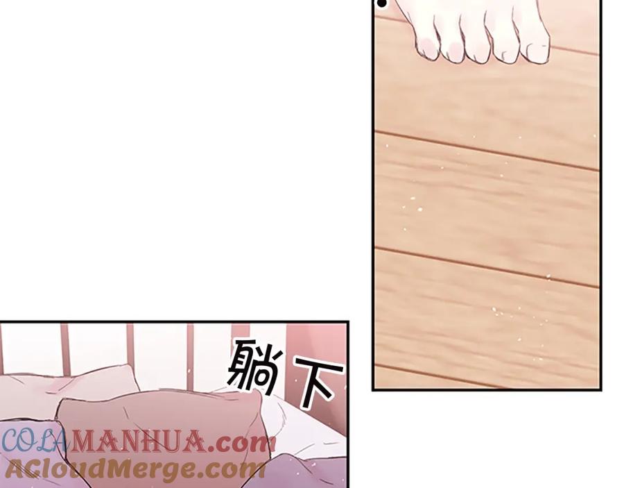 《别离我太近》第28话 坦白 第37页