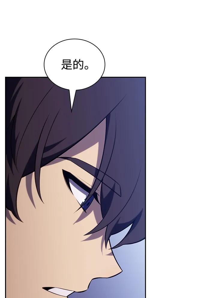 《公爵家的重生暗杀者》第29话 关联之处（3） 第4页