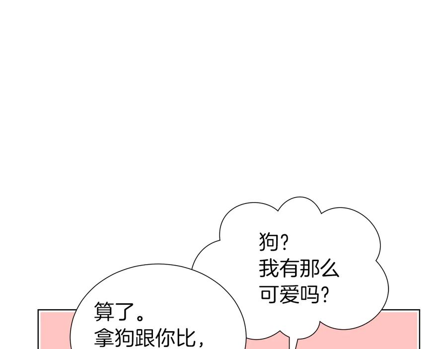 《骑士团的后花园》第27话 杀人委托 第80页