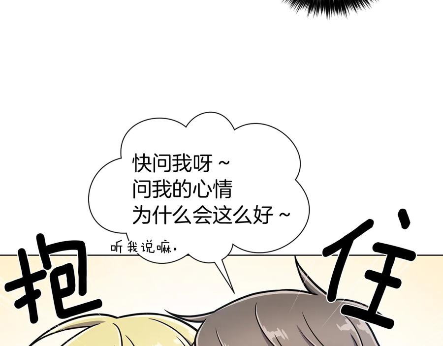 《骑士团的后花园》第27话 杀人委托 第87页