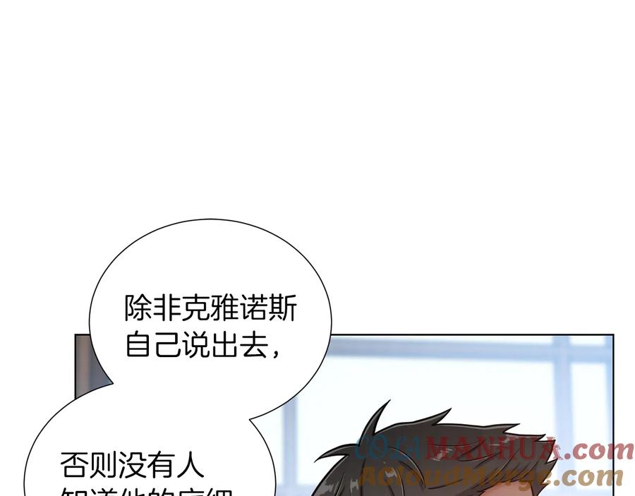 《骑士团的后花园》第27话 杀人委托 第37页