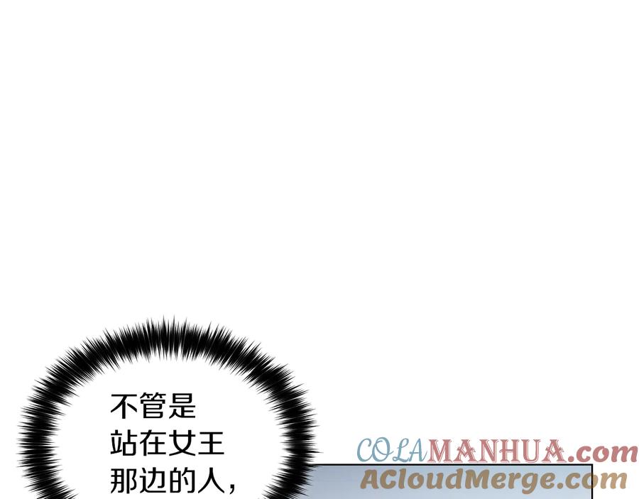 《骑士团的后花园》第27话 杀人委托 第41页