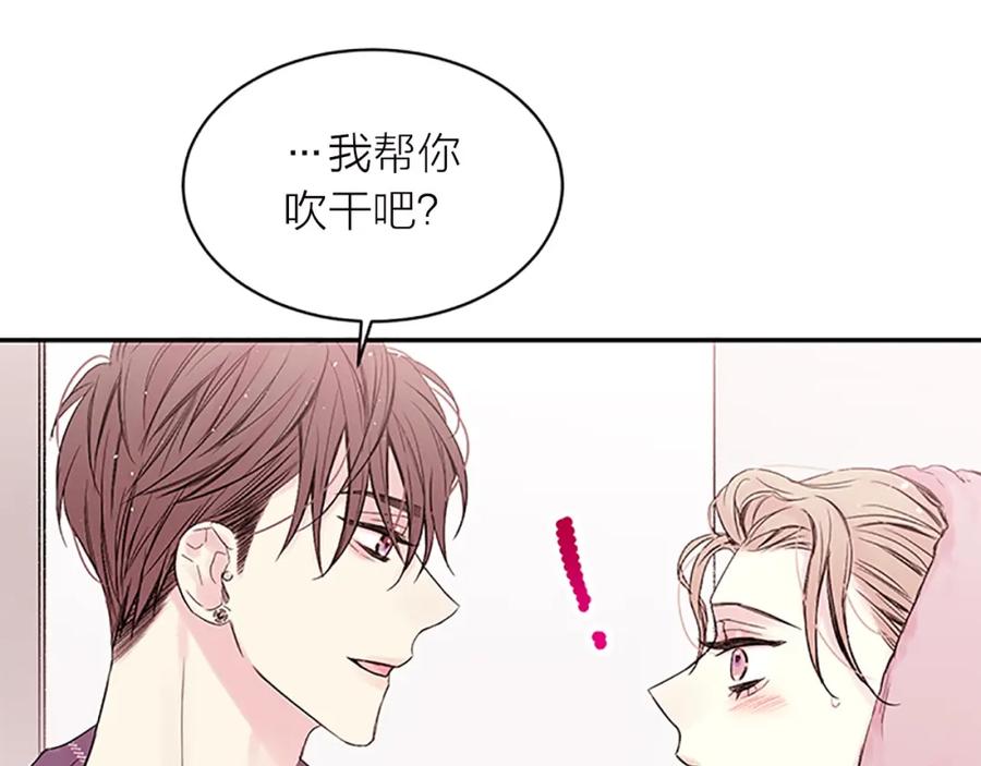 《别离我太近》第28话 坦白 第32页