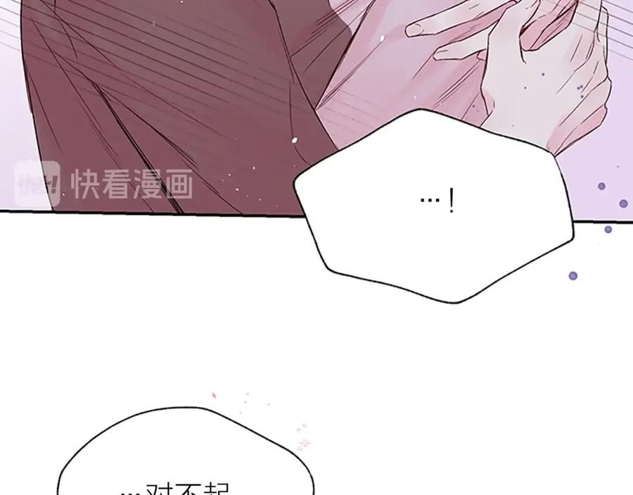 《别离我太近》第28话 坦白 第86页