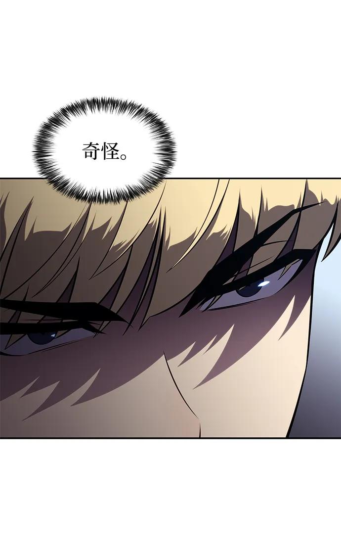 《公爵家的重生暗杀者》第29话 关联之处（3） 第8页