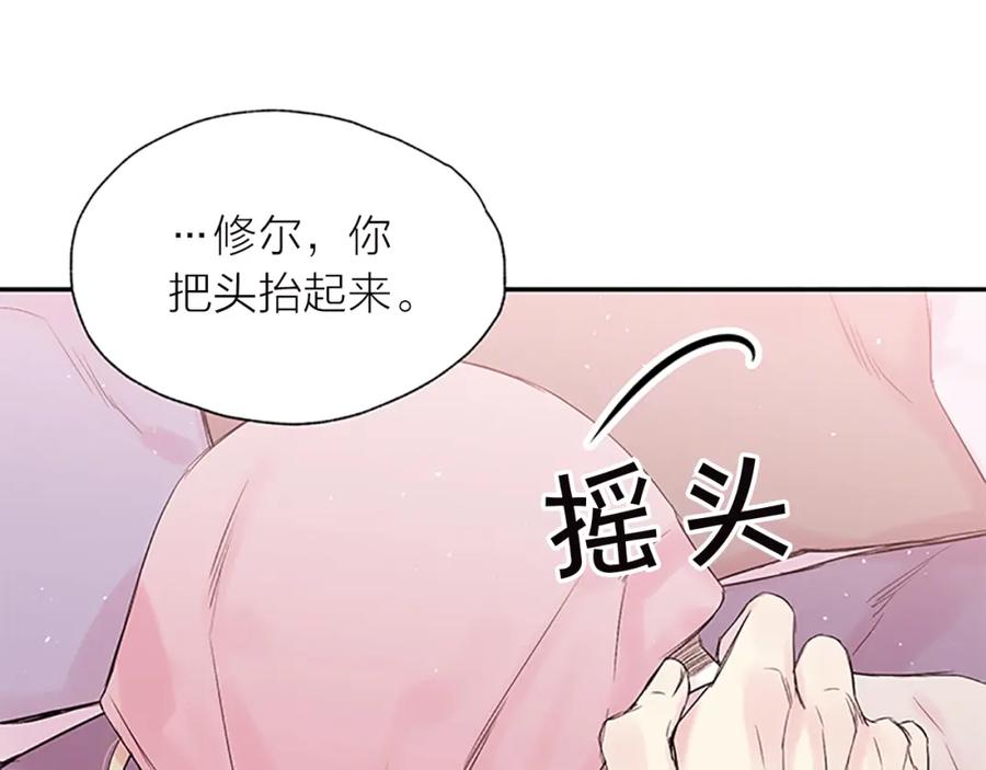 《别离我太近》第28话 坦白 第63页