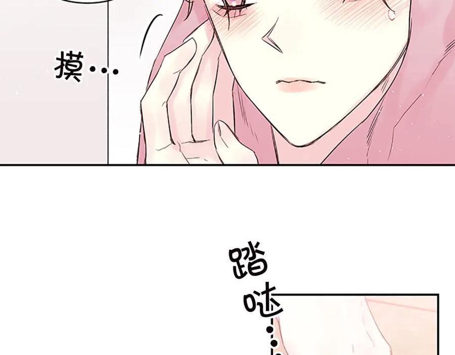 《别离我太近》第28话 坦白 第36页