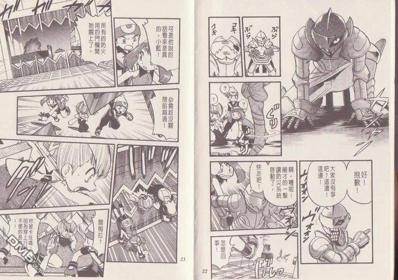 神奇宝贝特別篇 - 第29卷 - 第12张图