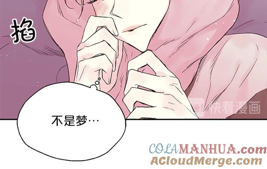 《别离我太近》第28话 坦白 第41页