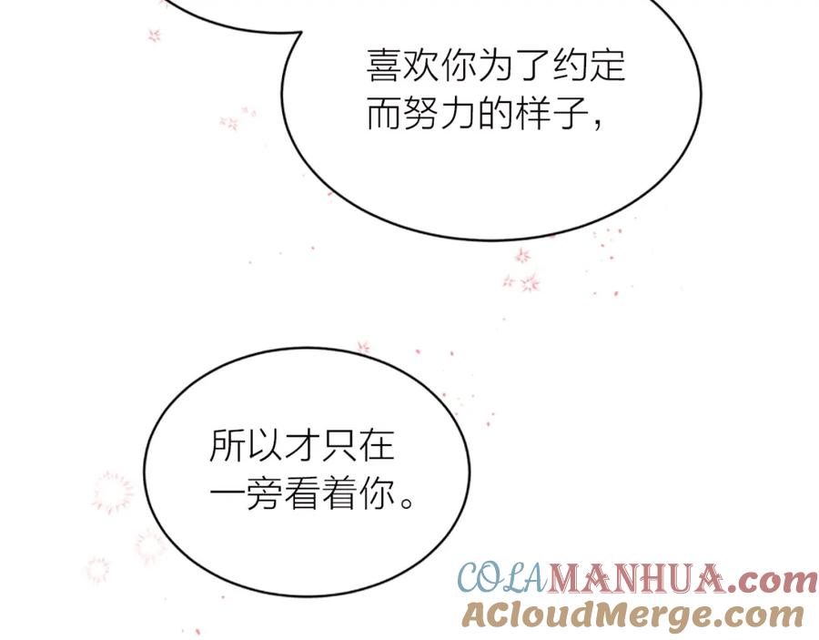《别离我太近》第28话 坦白 第89页