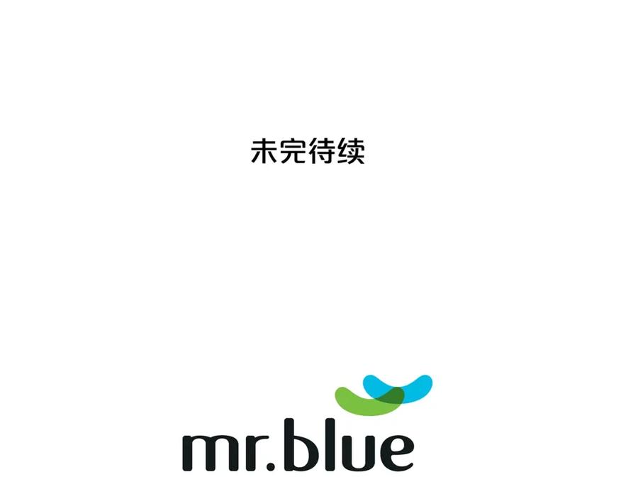 《别离我太近》第28话 坦白 第112页