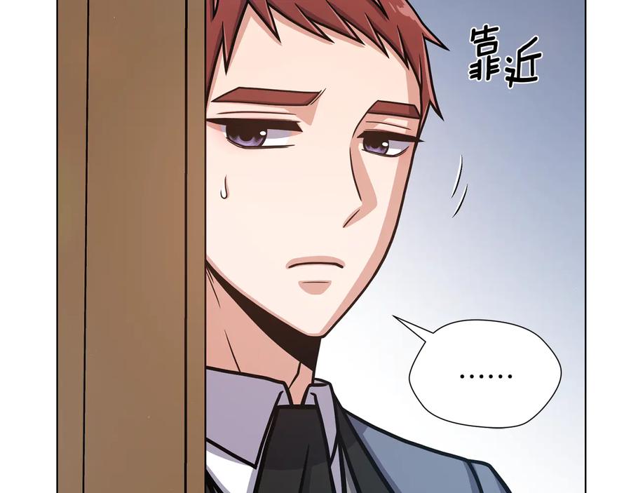 《骑士团的后花园》第27话 杀人委托 第127页