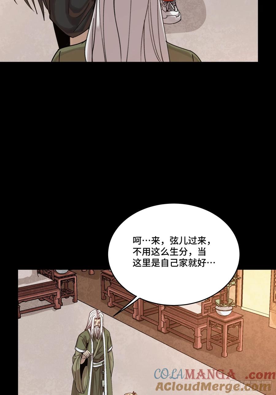星甲魂将传 274 回宫面圣 第52页