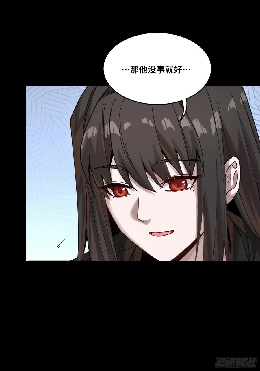 星甲魂将传 274 回宫面圣 第50页