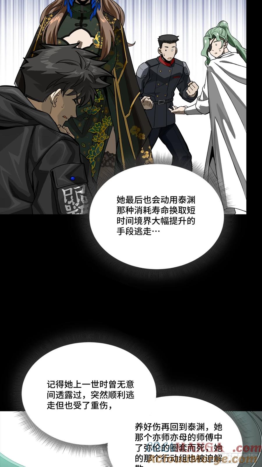 星甲魂将传 274 回宫面圣 第79页