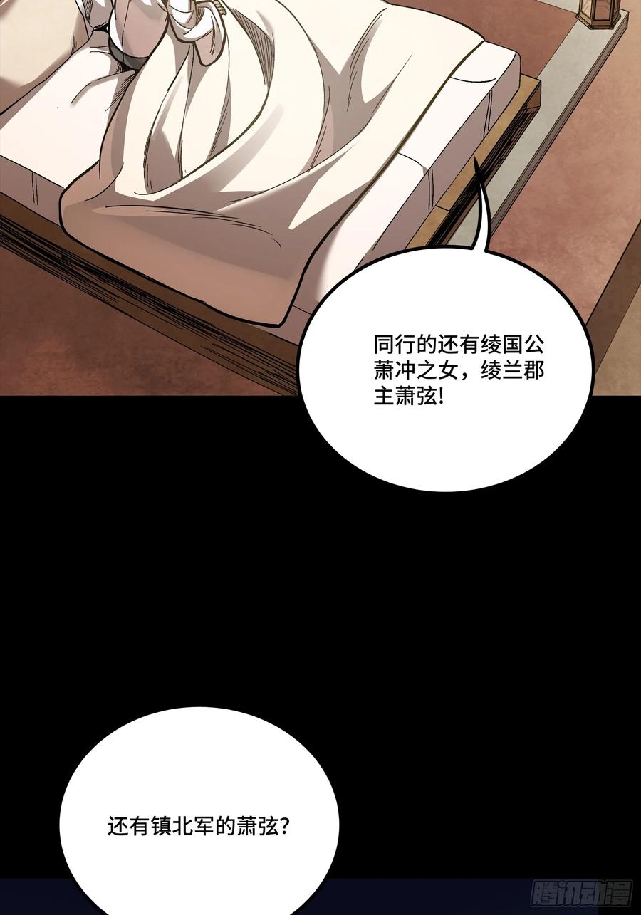 星甲魂将传 274 回宫面圣 第72页