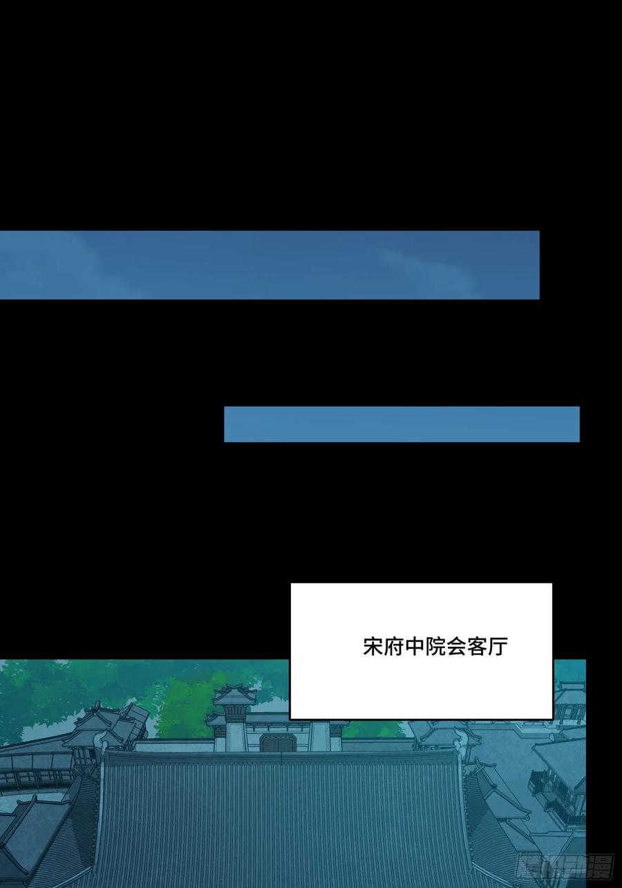 星甲魂将传 274 回宫面圣 第42页