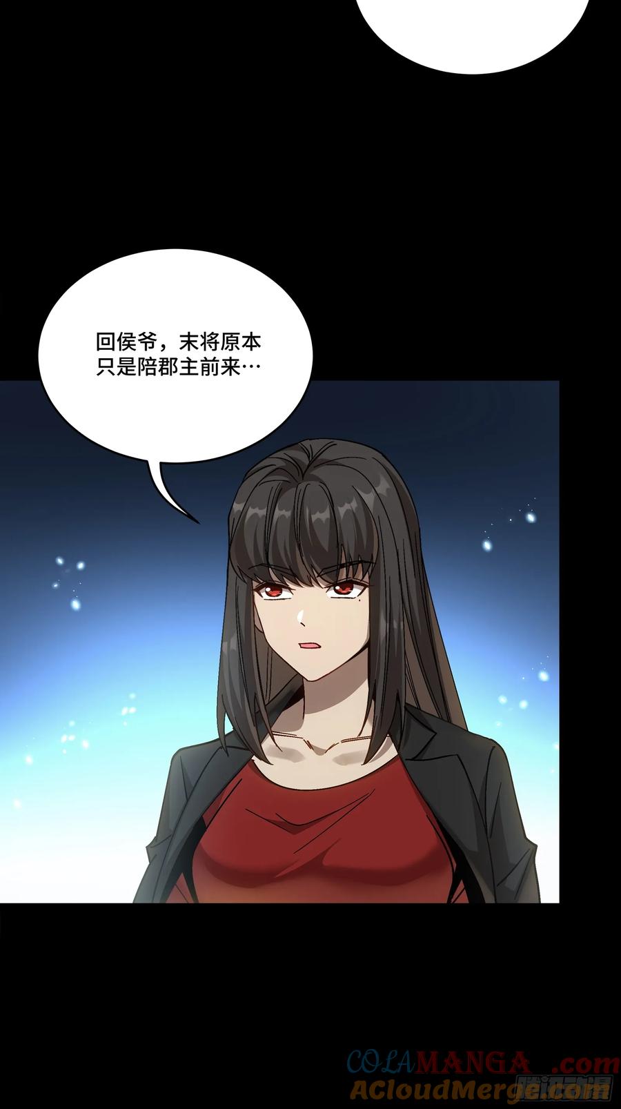 星甲魂将传 274 回宫面圣 第58页