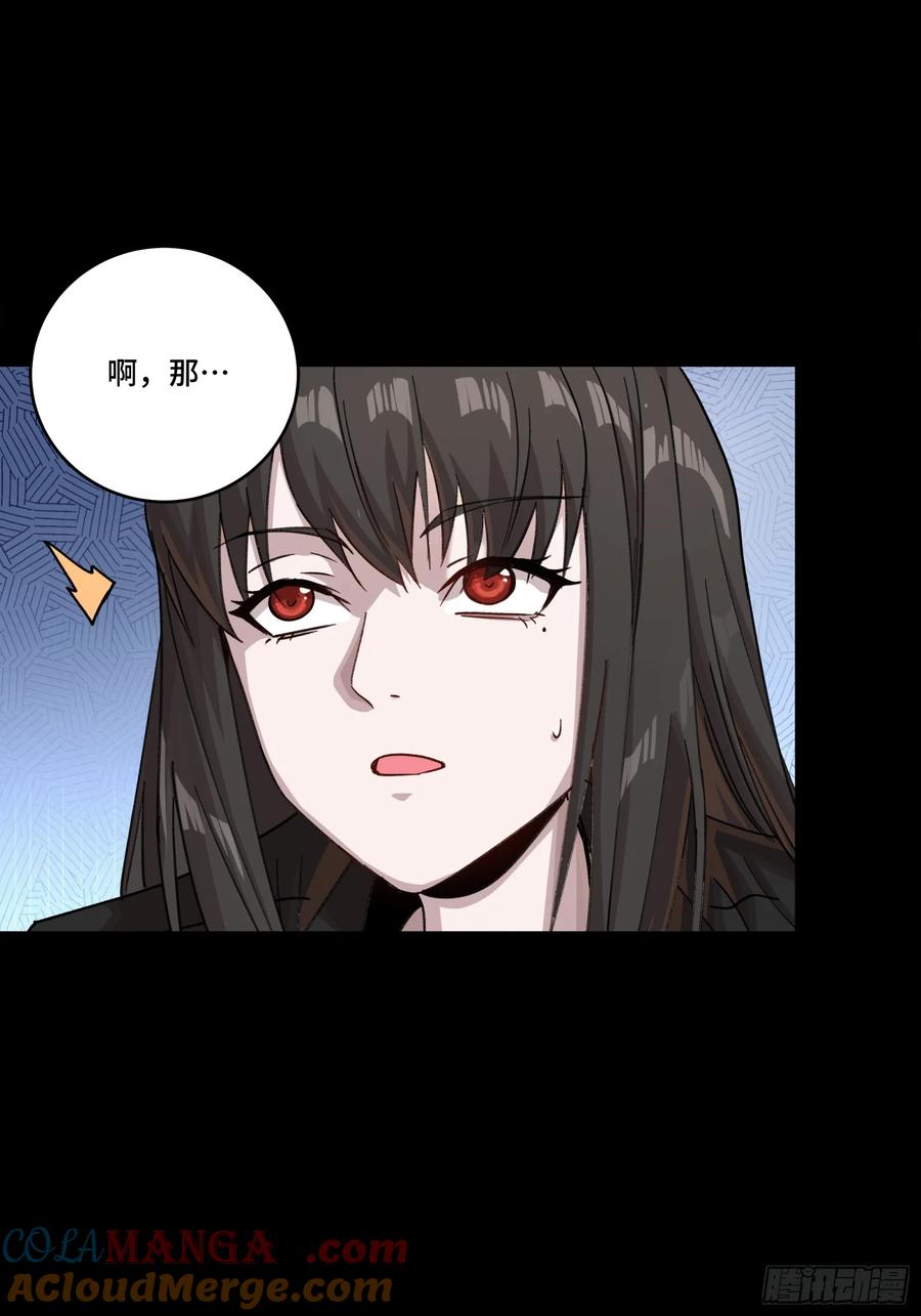 星甲魂将传 274 回宫面圣 第49页