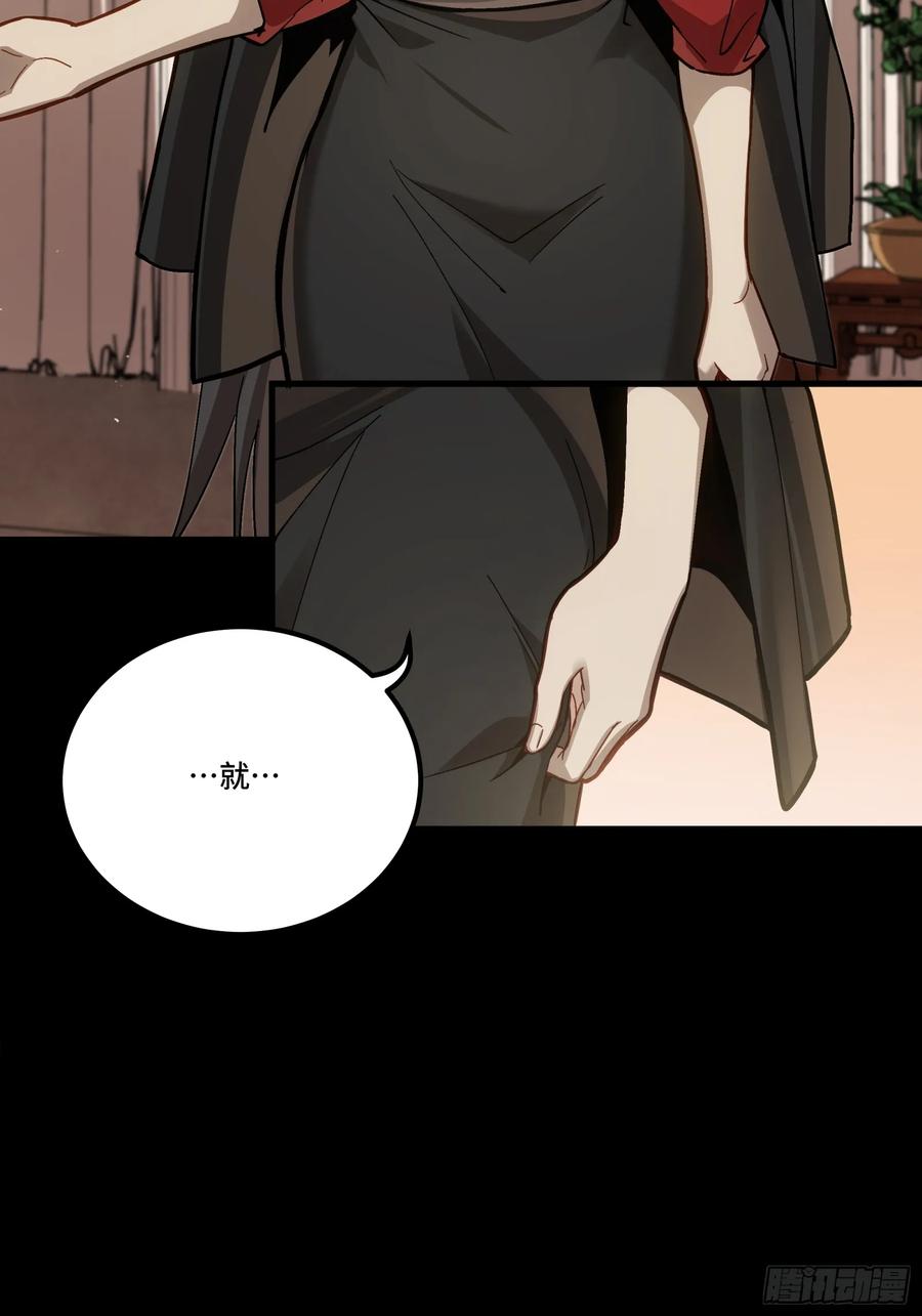 星甲魂将传 274 回宫面圣 第65页