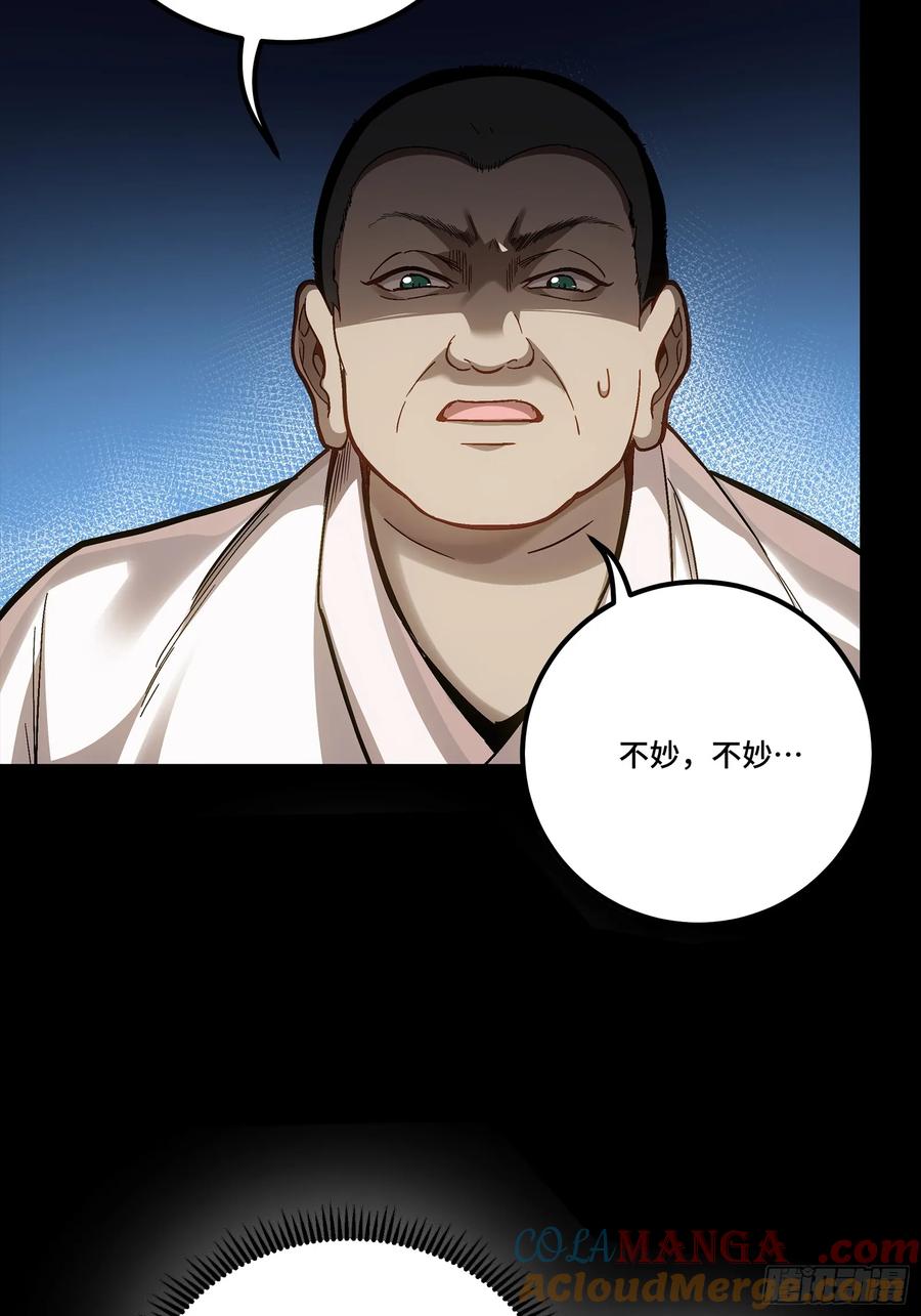 星甲魂将传 274 回宫面圣 第73页