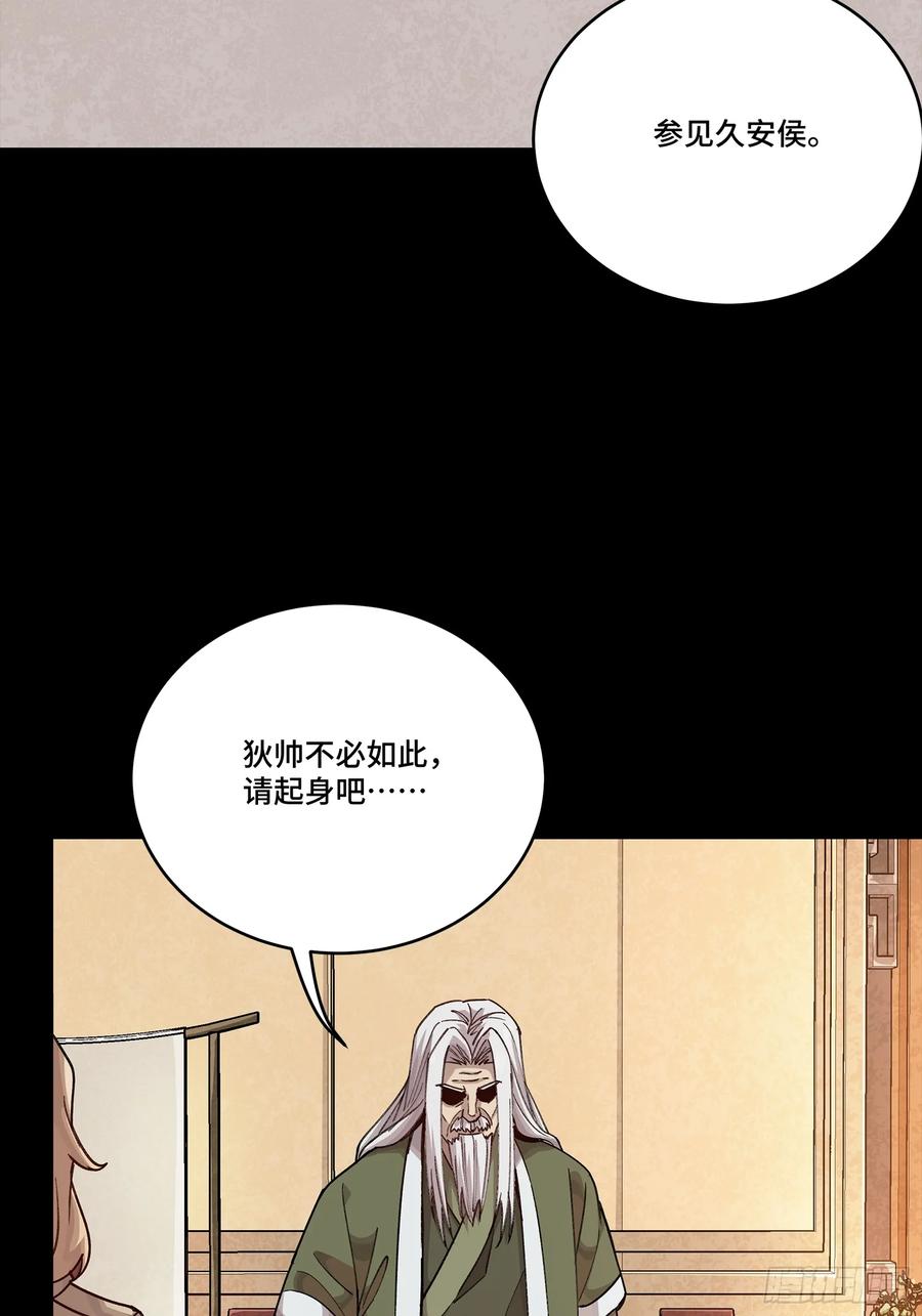 星甲魂将传 274 回宫面圣 第45页