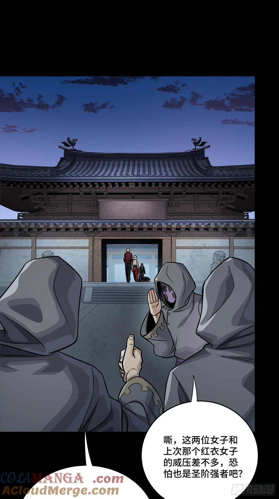 星甲魂将传 274 回宫面圣 第40页