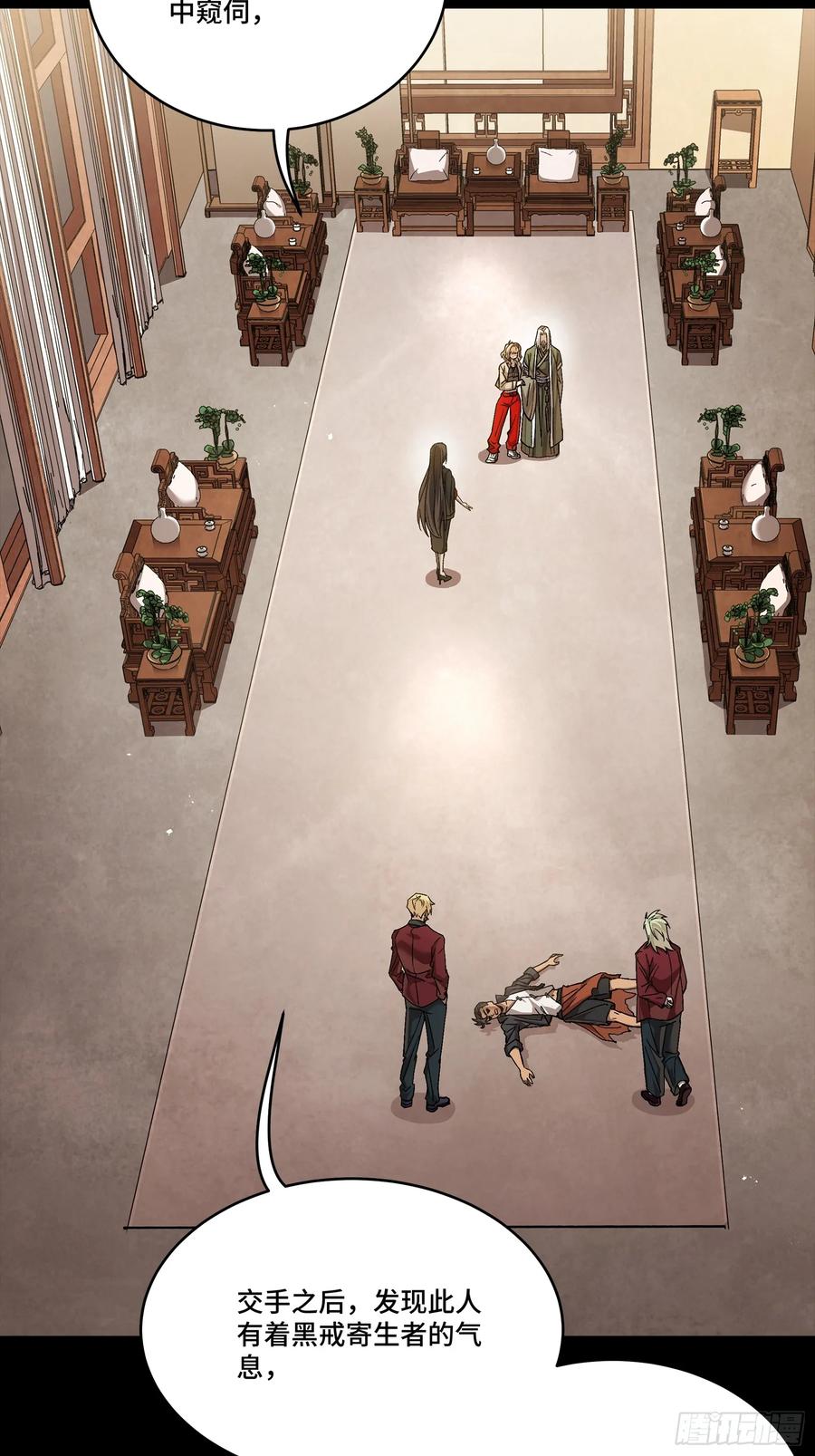 星甲魂将传 274 回宫面圣 第62页