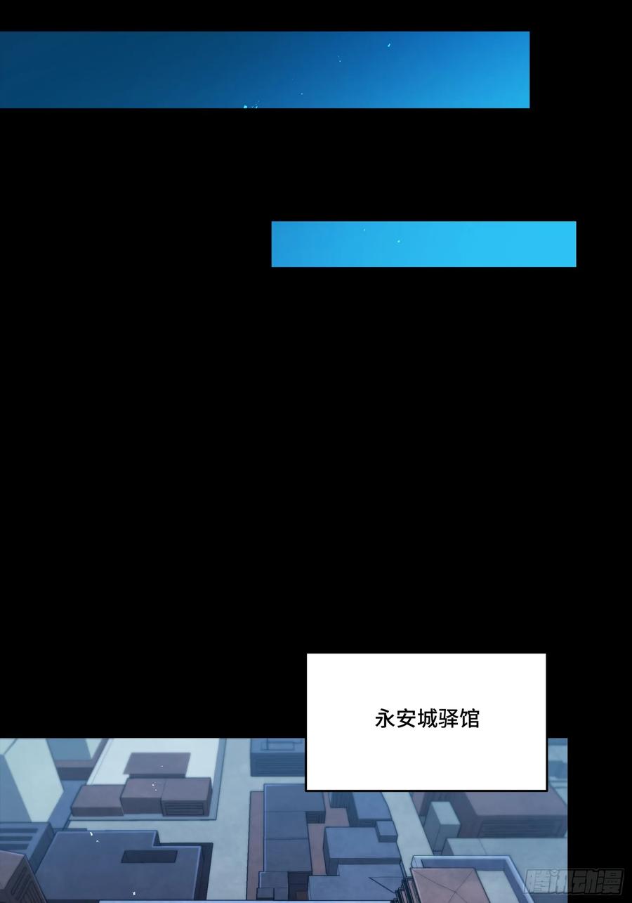 星甲魂将传 274 回宫面圣 第68页