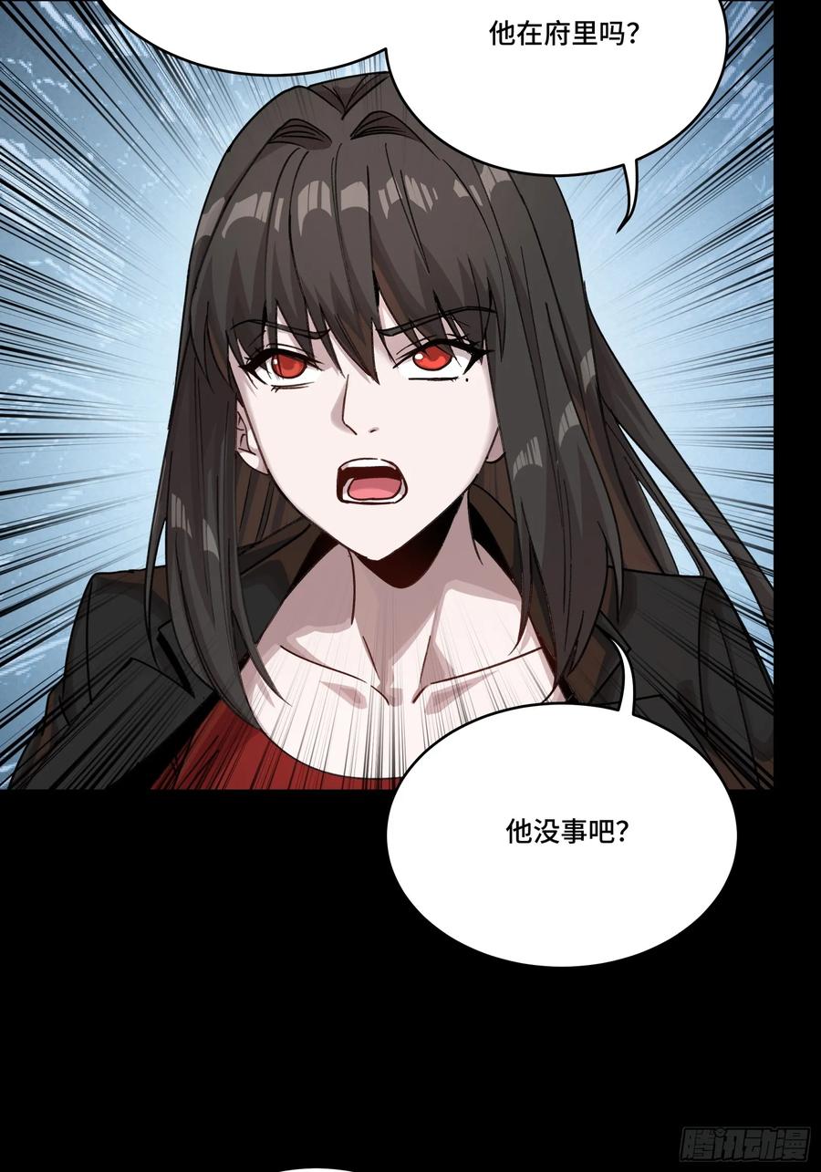 星甲魂将传 274 回宫面圣 第47页
