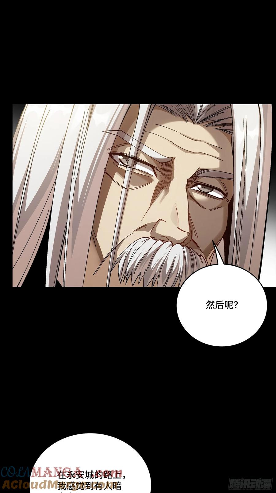 星甲魂将传 274 回宫面圣 第61页