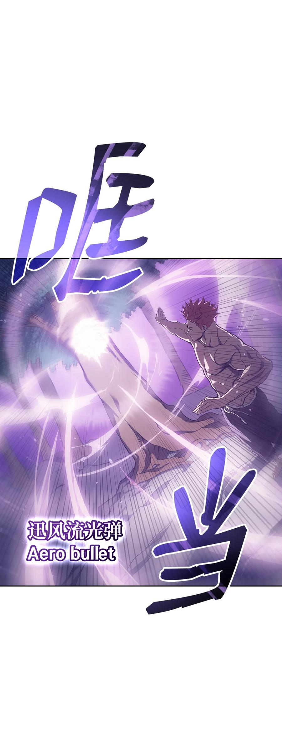 《拳王转世》03 山中修行者（2） 第81页