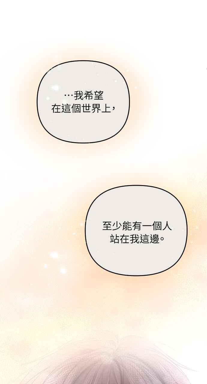 《年下本部长》第3话 第118页