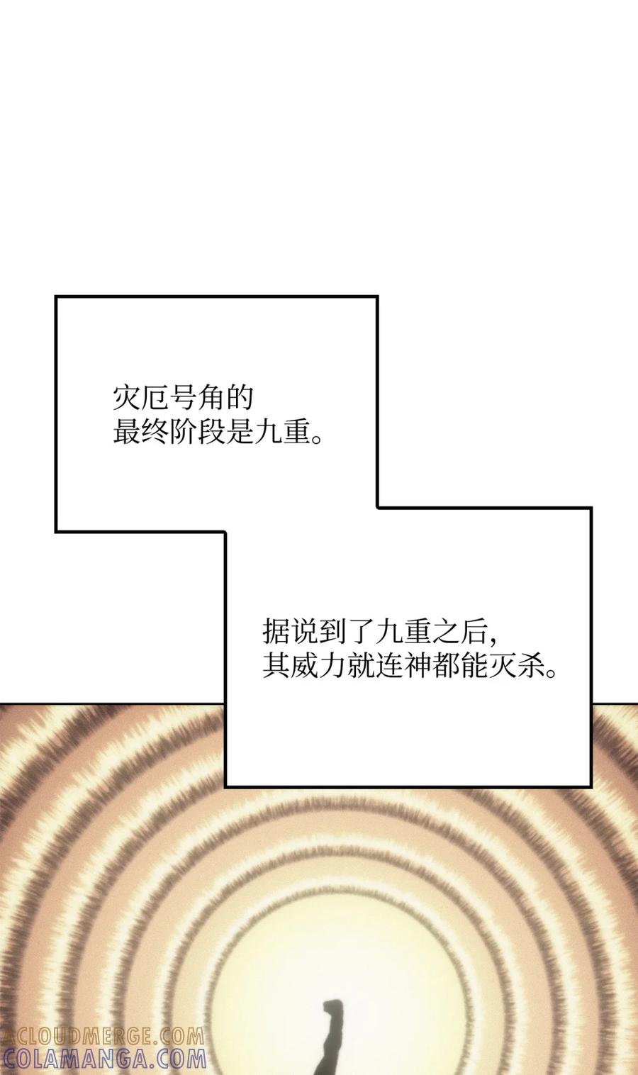 《拳王转世》03 山中修行者（2） 第73页