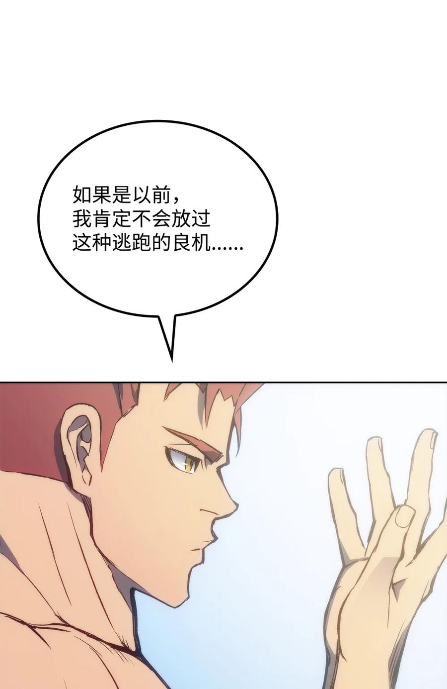 《拳王转世》03 山中修行者（2） 第77页