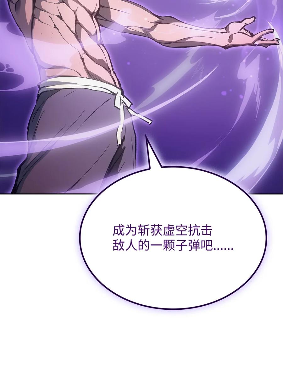 《拳王转世》03 山中修行者（2） 第80页
